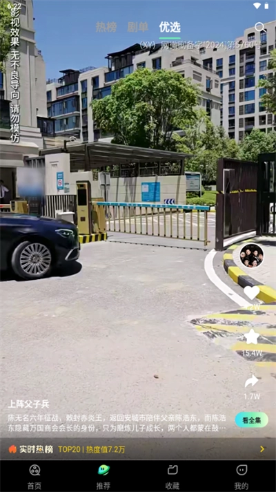 天涯短剧免费版图2