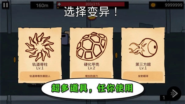 逃离实验室手机版图3