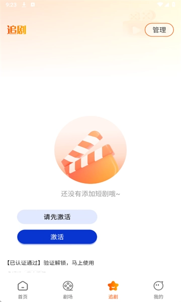 红朵免费短剧(1)