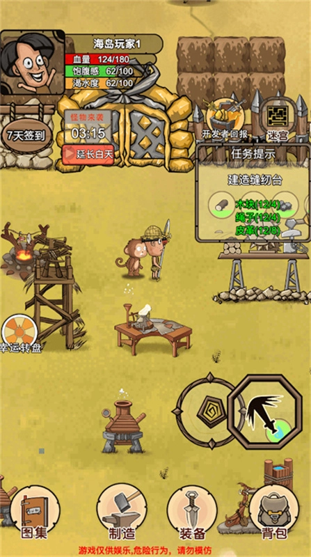 荒岛生存记手机最新版(2)