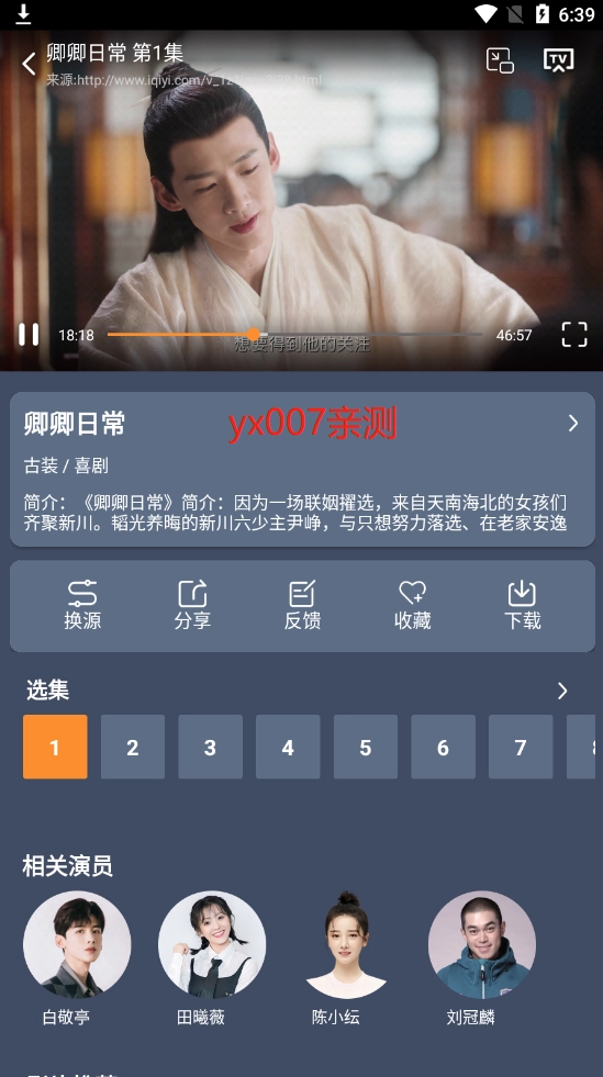 爱优影视大全最新版(1)