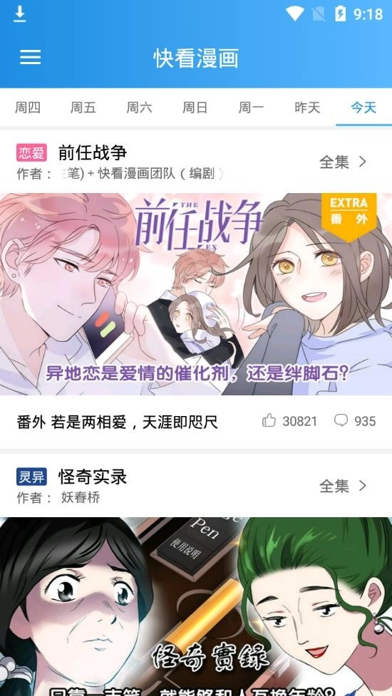 爱奇艺叭嗒官方最新版图2