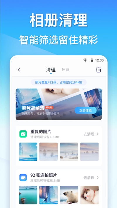 360清理大师免费版5