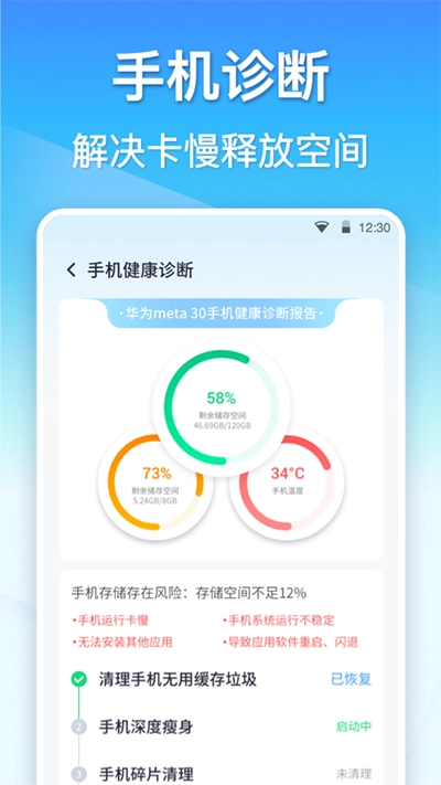 360清理大师免费版4