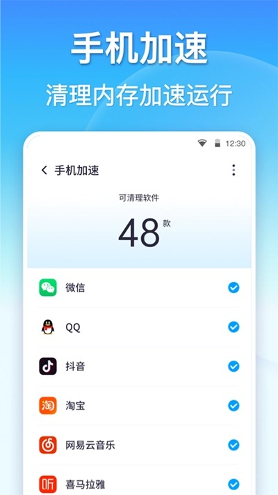 360清理大师免费版3