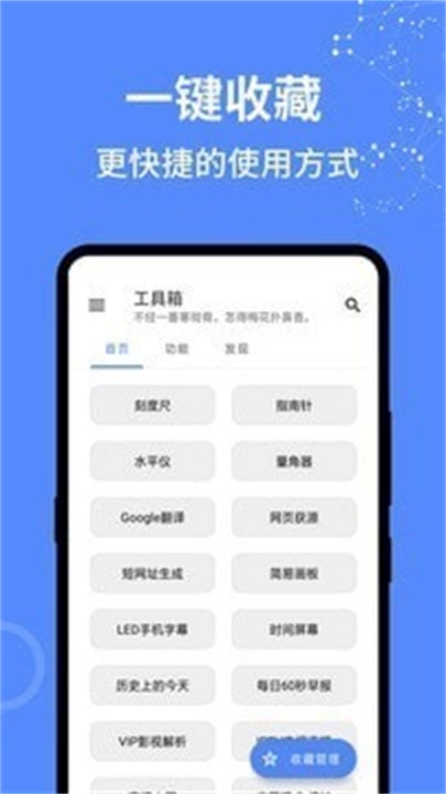 和平精英工具箱图3