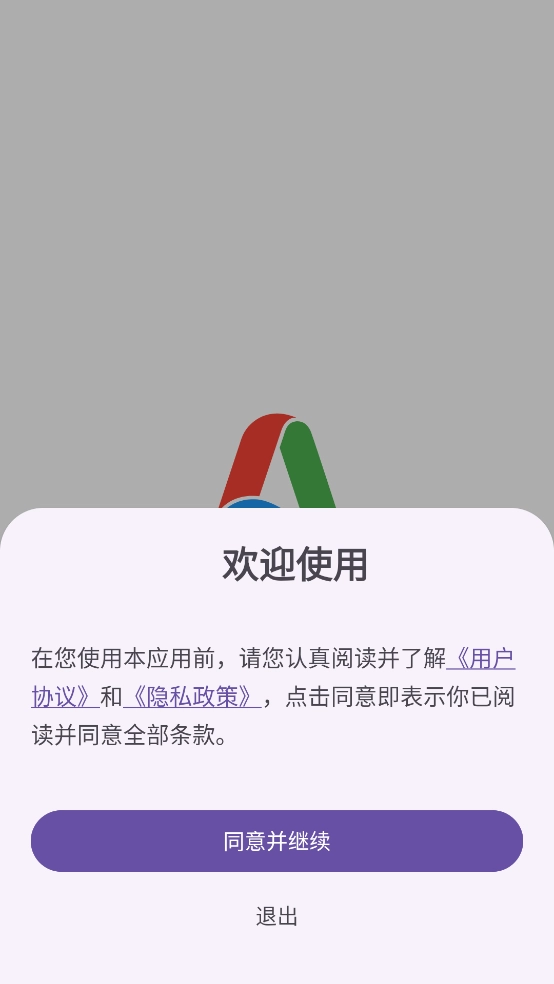 Air浏览器正版图3