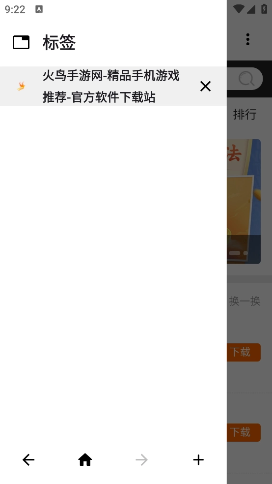 Air浏览器正版图2