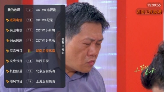 汽水电视手机正版图2