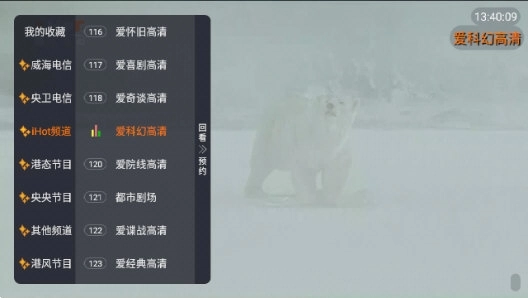 汽水电视手机正版图3