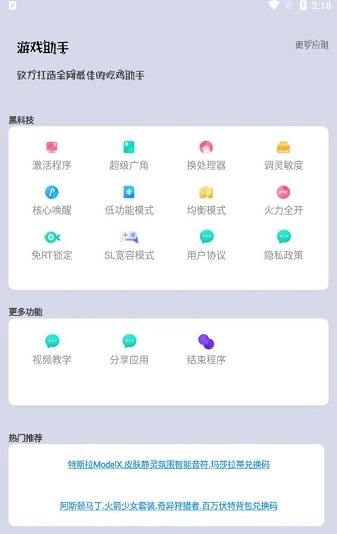 画质助助正版图2