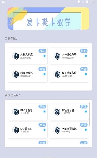 画质助助正版图1