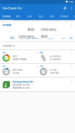 DevCheckPro专业版图2