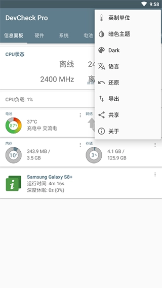 DevCheckPro专业版图1