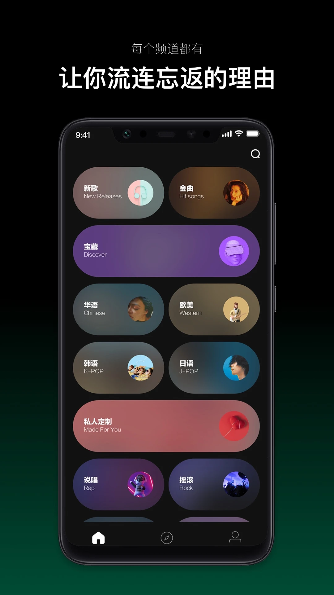音悦台最新版-图1