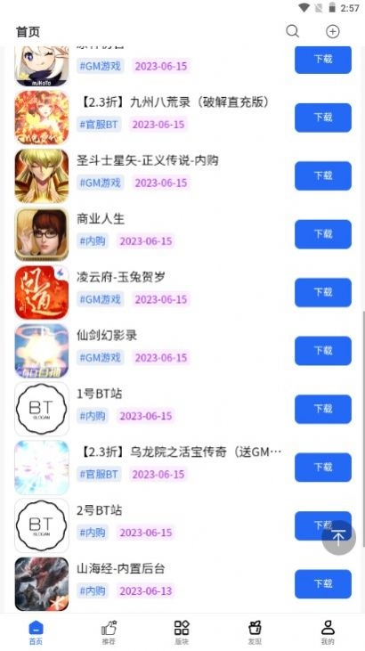 mod游戏库图1