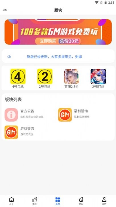 mod游戏库图3