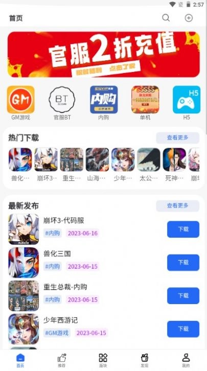 mod游戏库图2