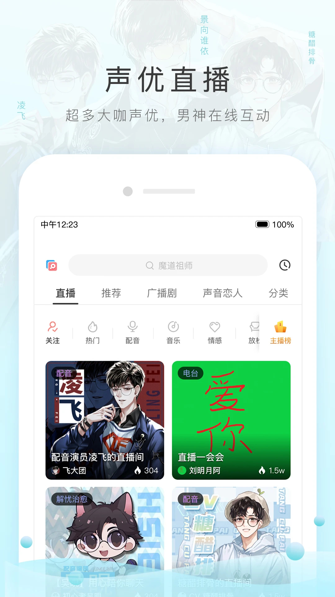 猫耳fm网页版-图3