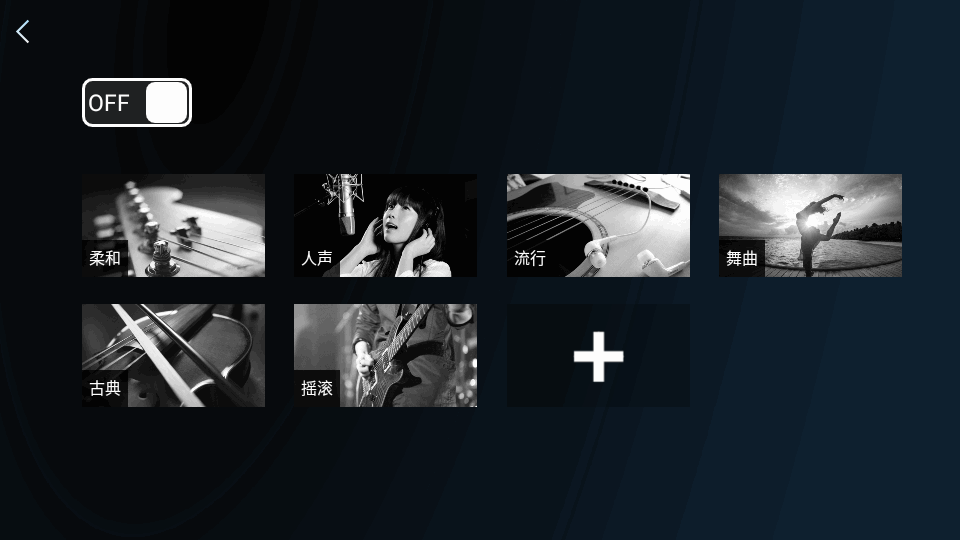 清风dj车载版(4)