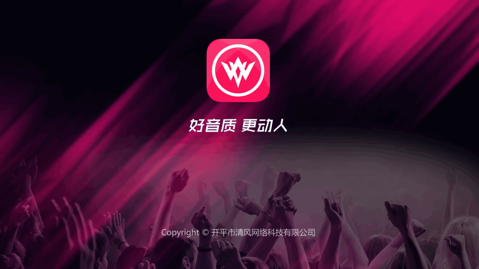 清风dj车载版(3)