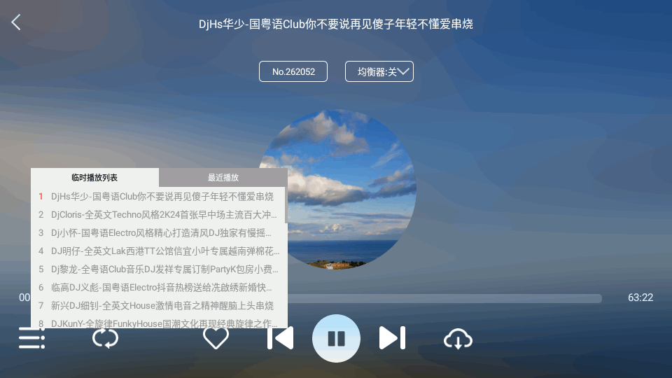清风dj车载版(2)