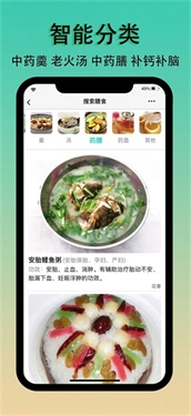 识药材官方版图1