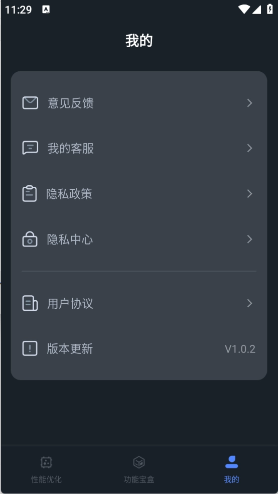 画质优化助手120帧图3