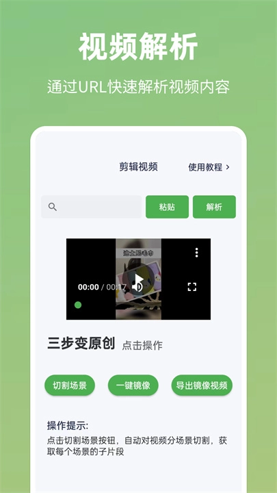 云秒剪图2
