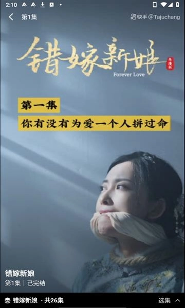 悟圣短剧直装版图4