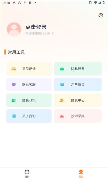 悟圣短剧直装版图1