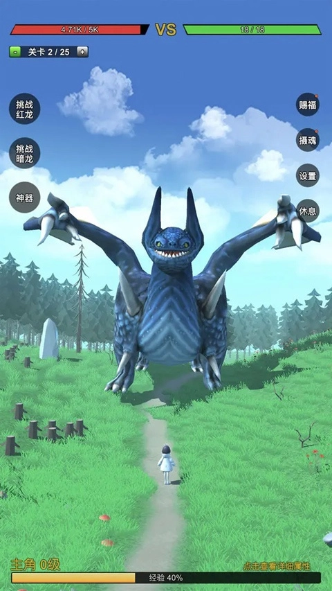 无限复活变强系统图2