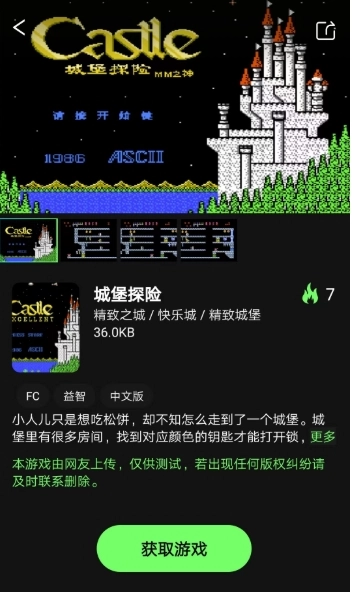 易优普模拟器图3