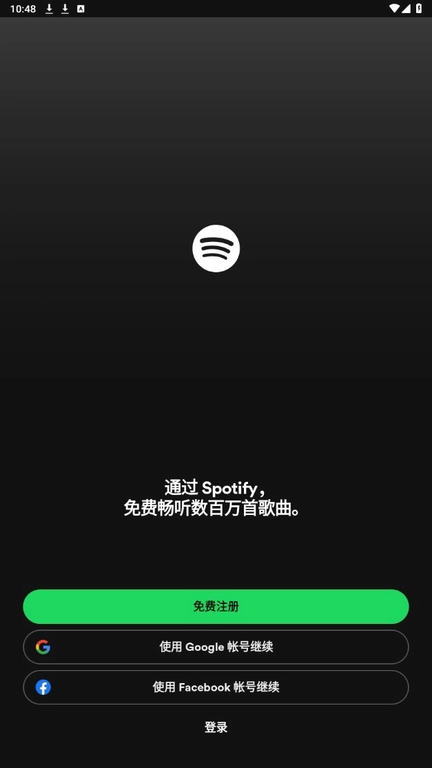 spotify安卓版-图3