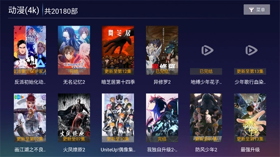 超酷4k最新版3