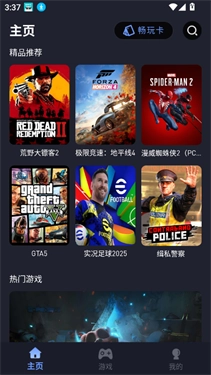 咪兔泛玩云游戏图4