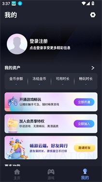 咪兔泛玩云游戏图3