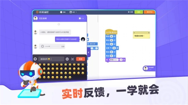 核桃编程HD图3