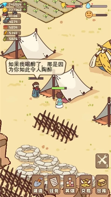 幸存者村庄直装游戏版图3