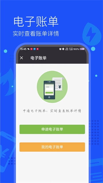 付费通-图3