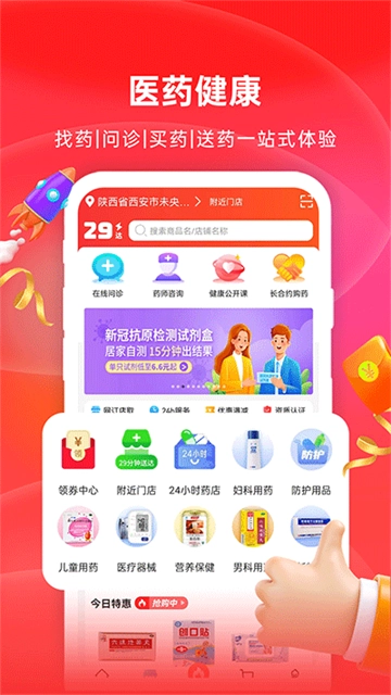 怡康到家(2)