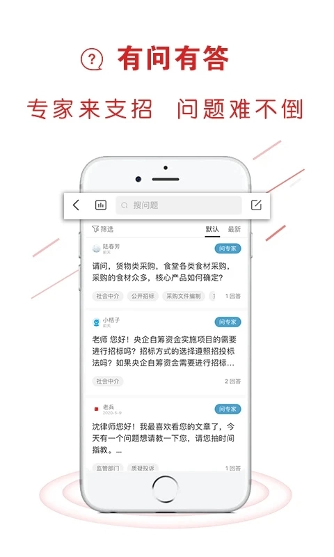 易采通安卓直装版图5