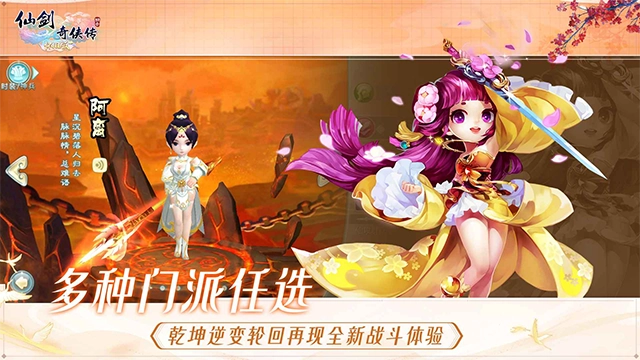 仙剑奇侠传回合怀旧版(2)