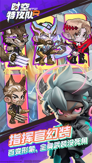时空特攻队安卓版图4