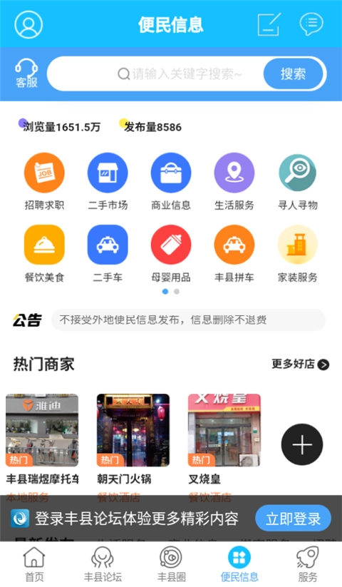丰县论坛(2)