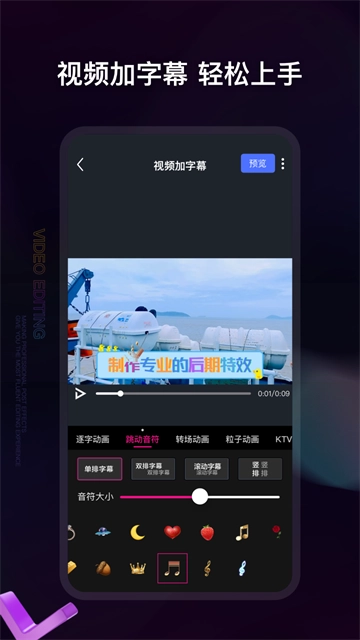 视频编辑软件(3)