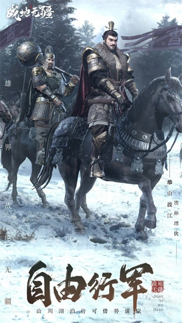 战地无疆正版(3)