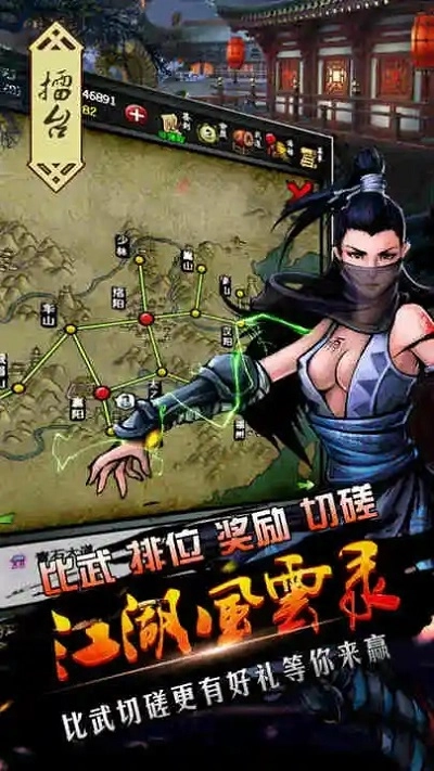 江湖风云录图4