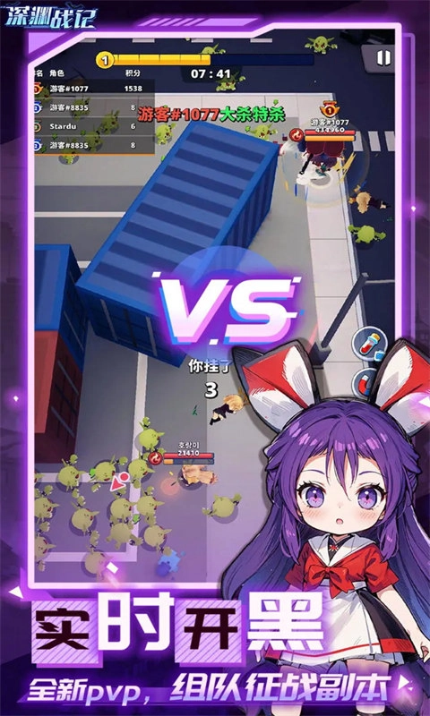 深渊战记手游免费版(3)