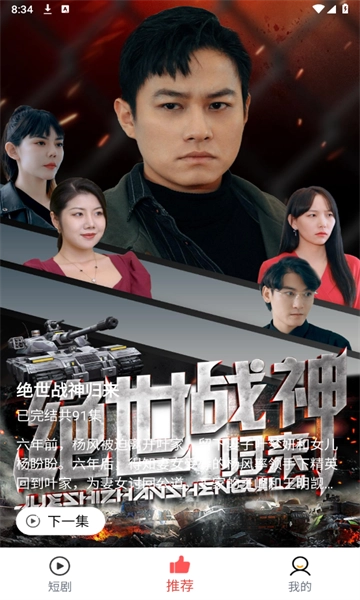 阳光短剧无广告版图1